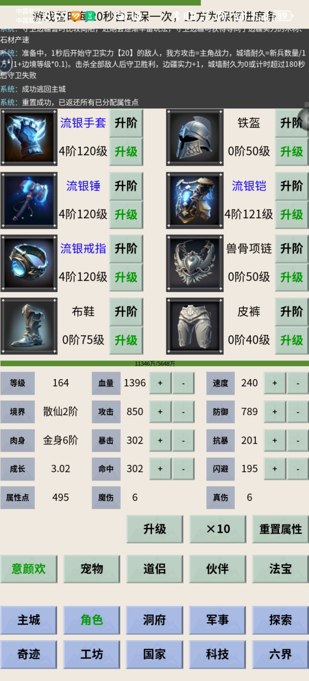 无广无钻无伙伴day57 2
