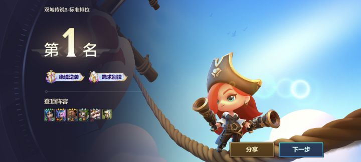 小不点大救星截图