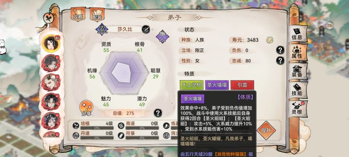 搞笑！就不能是个火灵根嘛截图