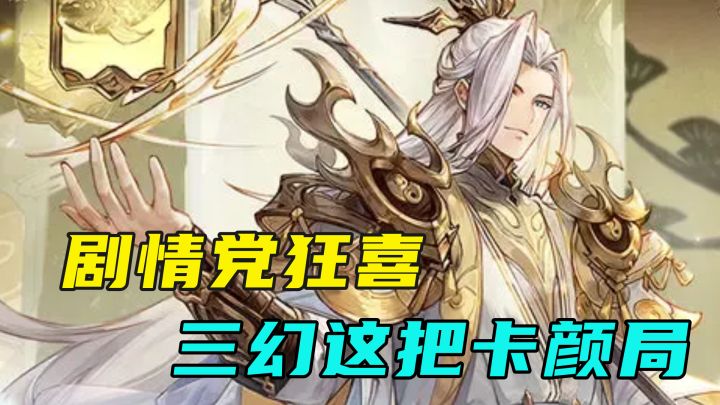 剧情党必入!幻想三国里的武将专属故事!每一帧都可以当壁纸!截图