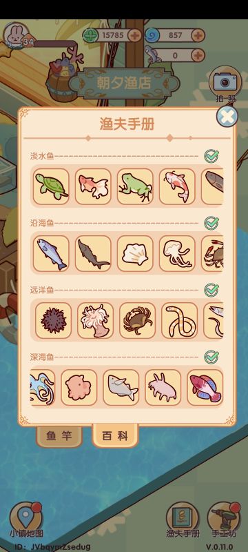 钓鱼和做菜集齐图鉴啦+建议