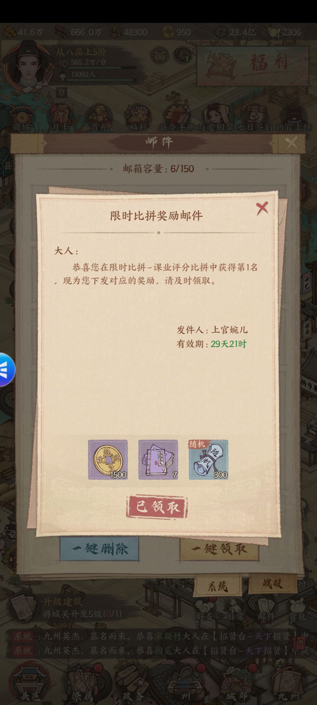 限时活动天天来,是不是骗氪? 2