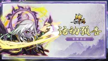 活动资讯 |《神州风闻录》八月下旬部分活动预告