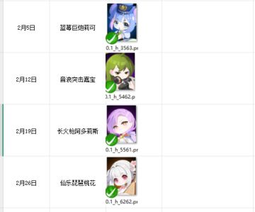 无限远征2月安排