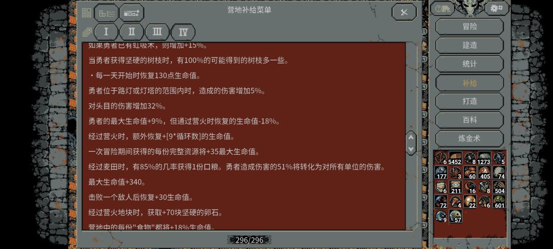 无怪刷材料(二) 4