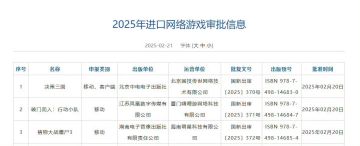 《植物大战僵尸3》获版号