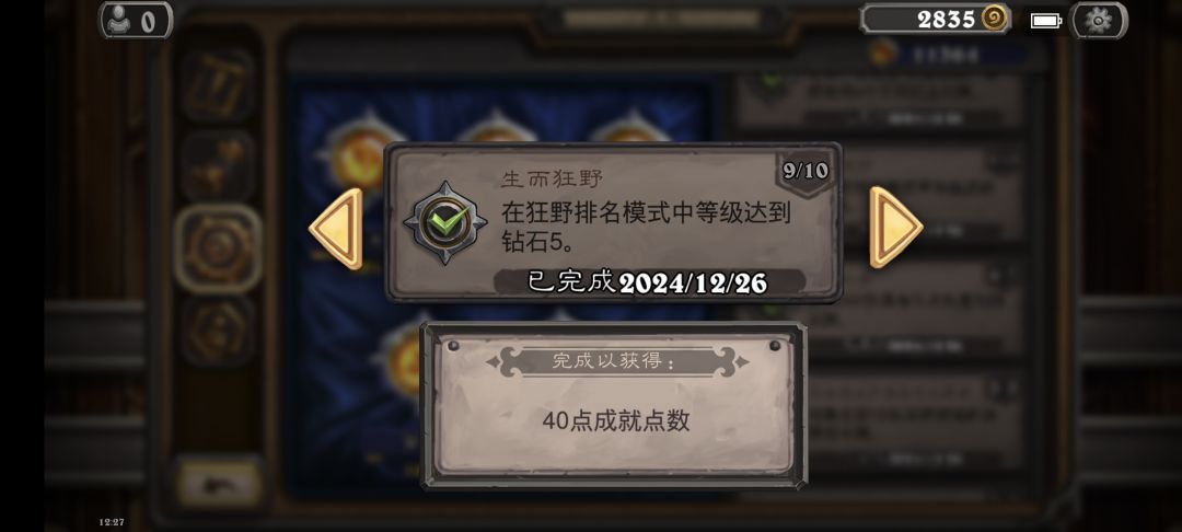 大佬们,这狂野啥情况啊 2