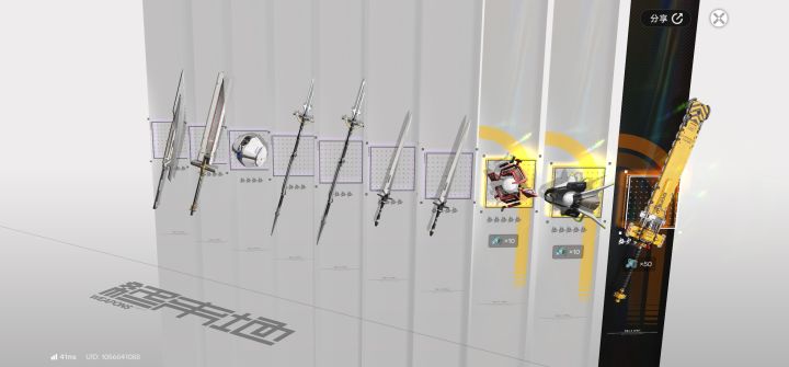 武器池次次保底截图