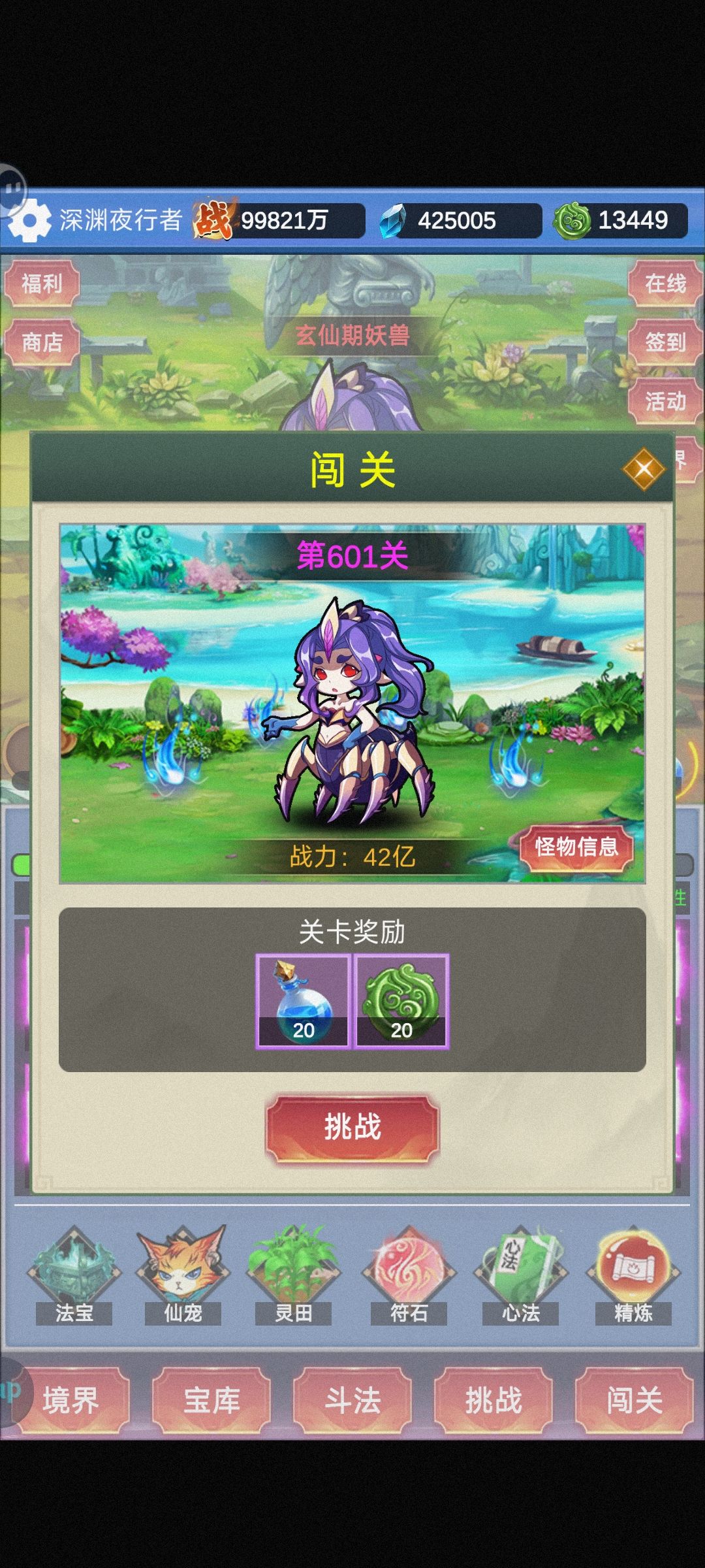 通关 2