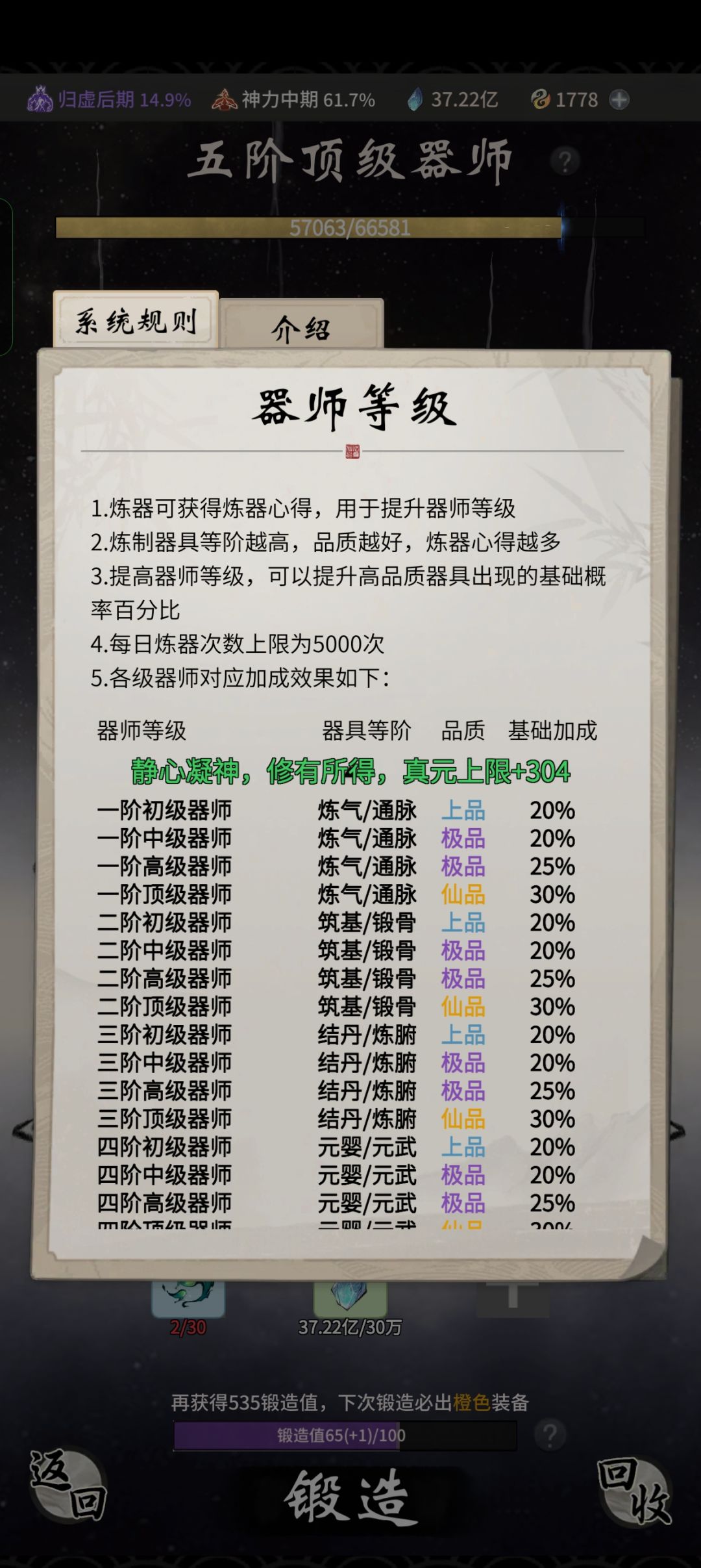 基础加成 1