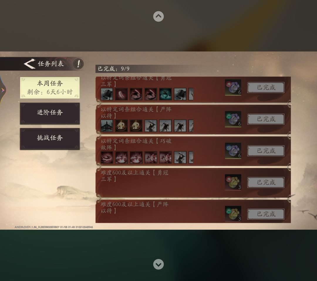 仔细研究了一下,三军周任务其实不算太难 2