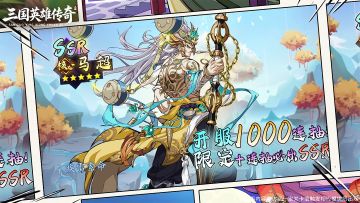 三国策略游戏也能拉满1000抽，神魔神将随心挑，零氪也能横着走！