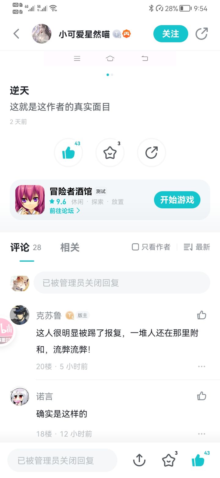 太有实力了截图