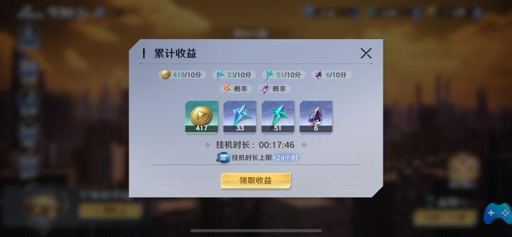爬塔和守波次的挂机收益是怎么算的截图