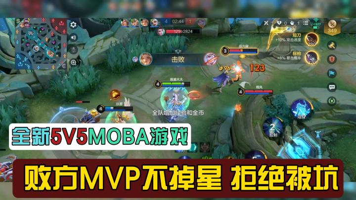 全新5V5 MOBA游戏，2024沙特电竞杯首个官宣电竞项目截图