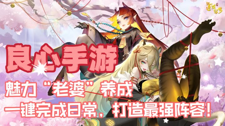 优质国风立绘 & 7年良心运营,我想这就是《道友请留步》之所以能够“细水长流”的原因!截图
