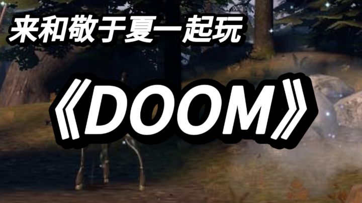 地狱恶魔来袭!拿起武器,在枪林弹雨中杀出血路!!!截图