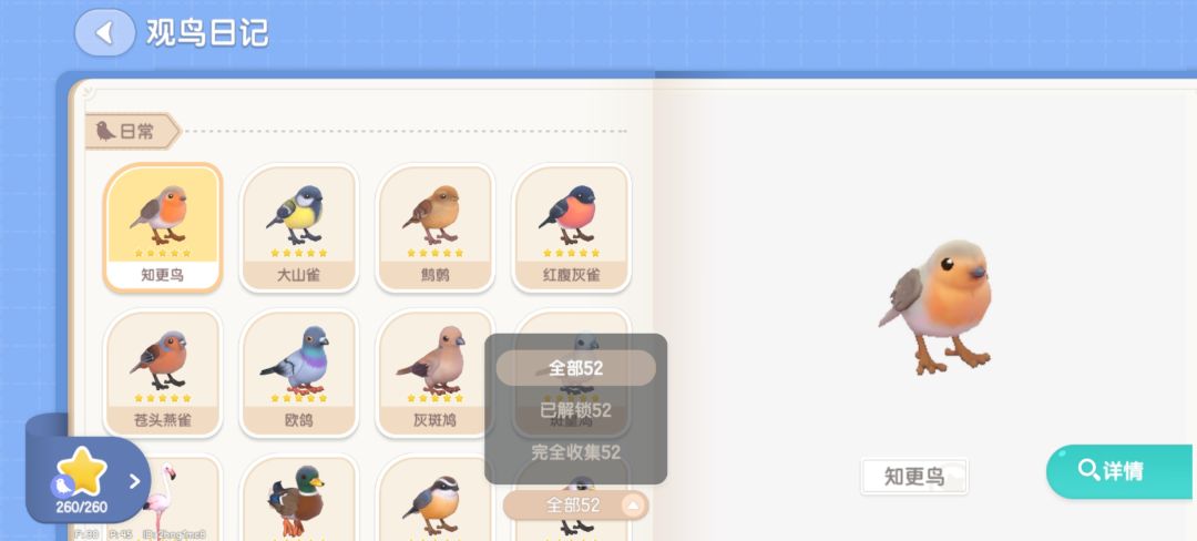 毕业了 6