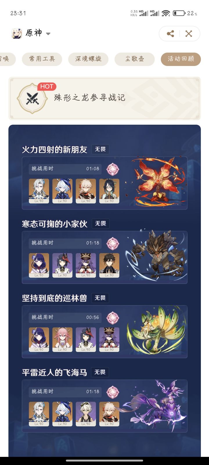 简简单单（指凹了老半天）截图