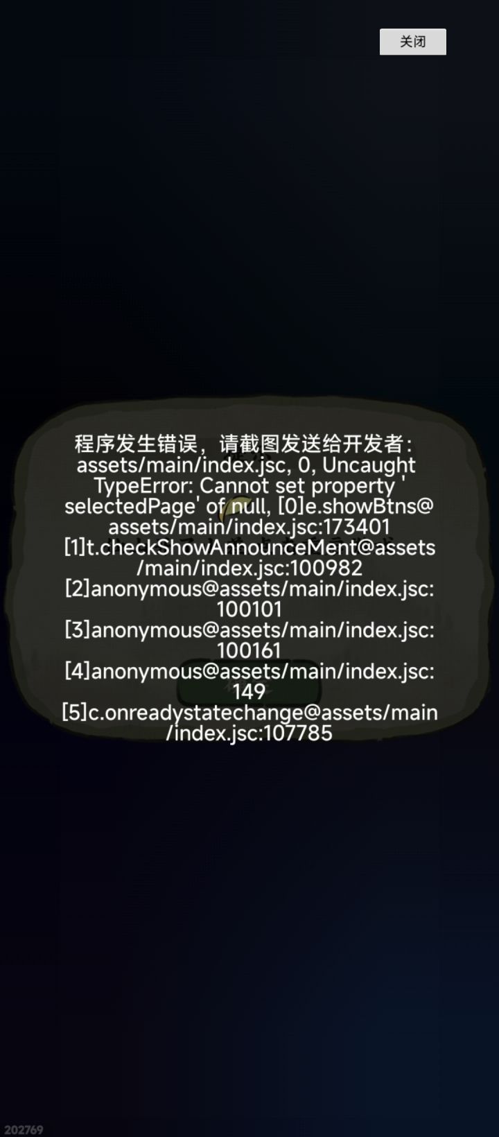 卡爆了截图