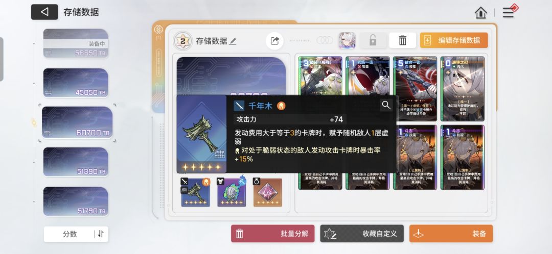 可惜了, 1