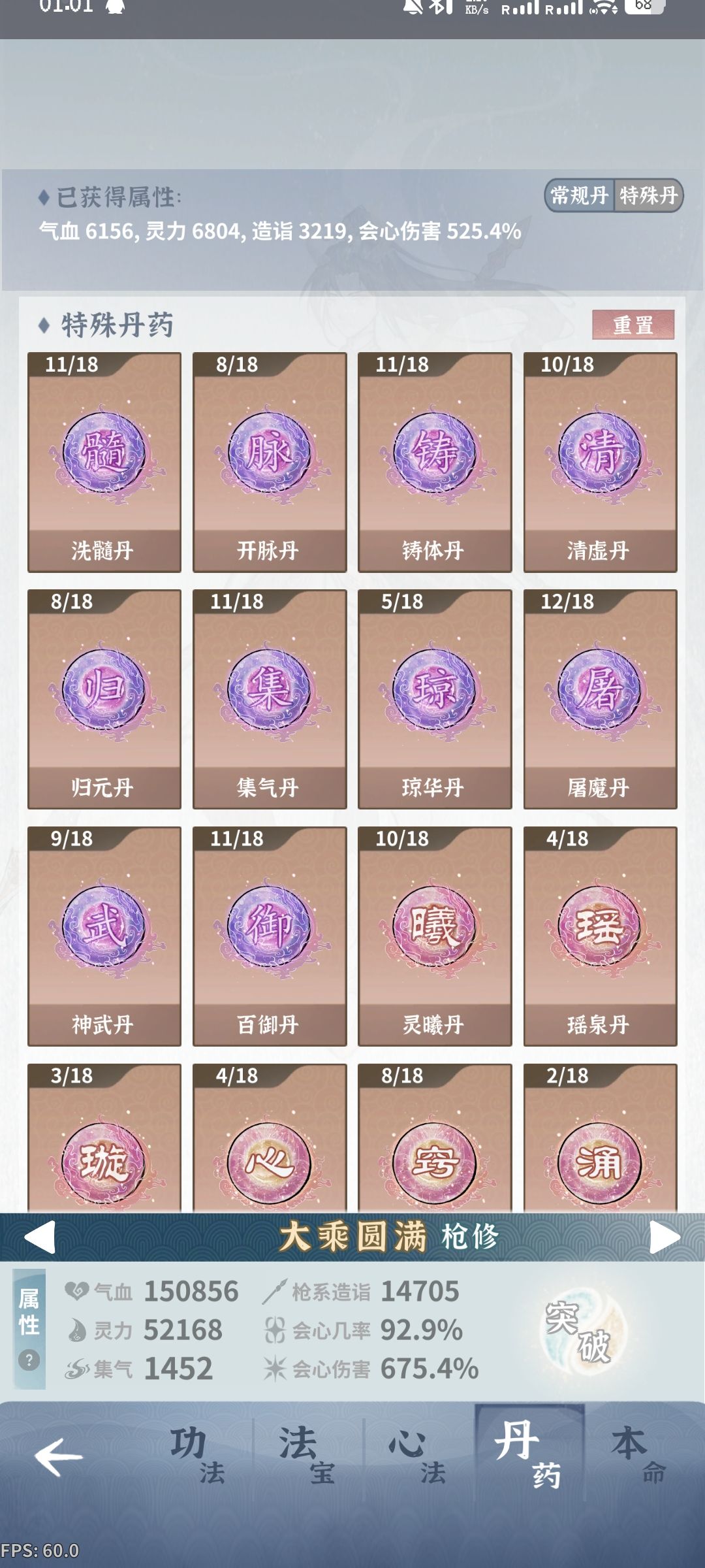 大佬们这个面板哪里还有差的😰 4