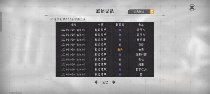 这游戏的抽卡概率是不是有问题截图