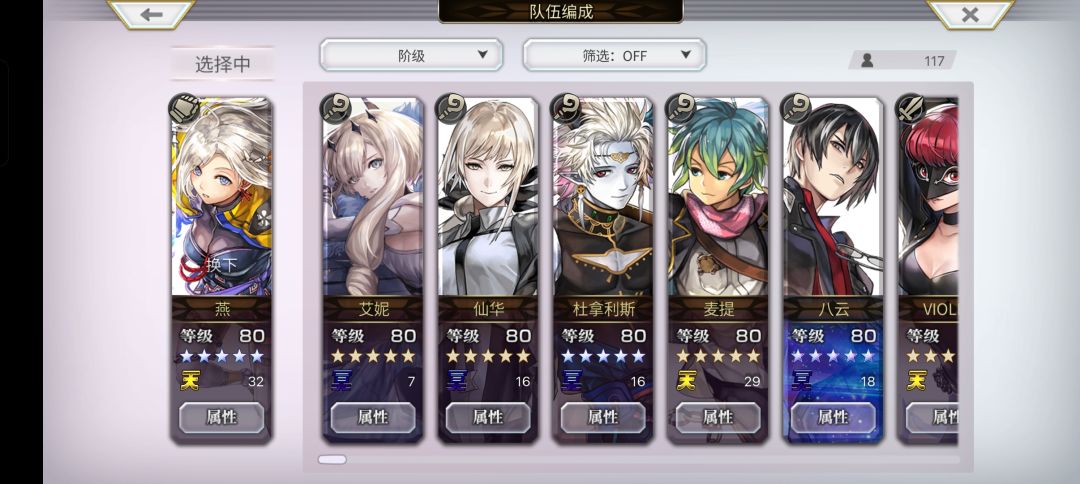 大佬,给看下阵容!!!! 1