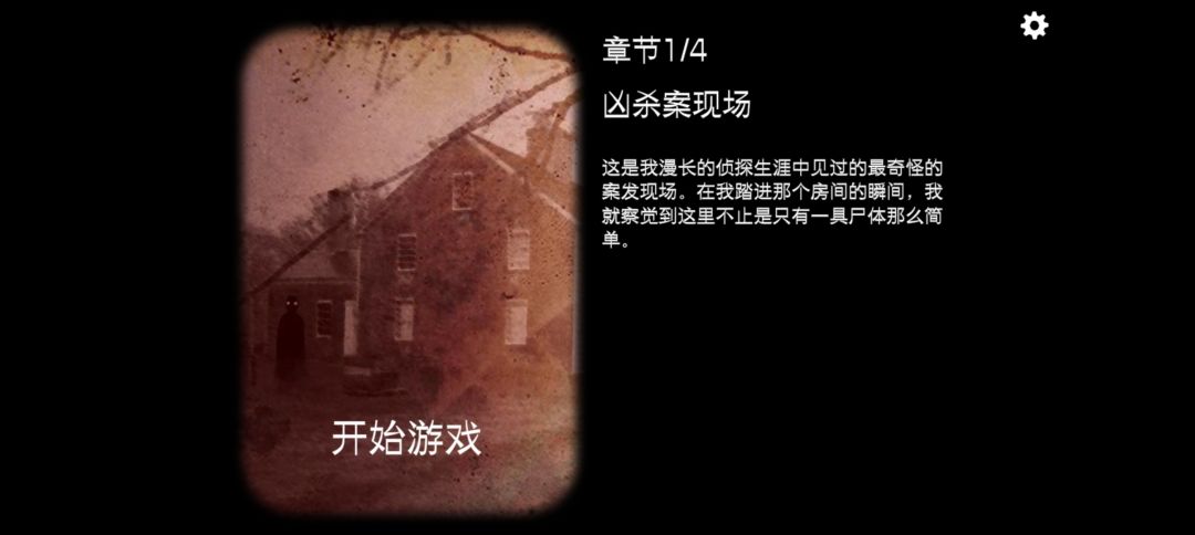 逃离方块:案件23 3