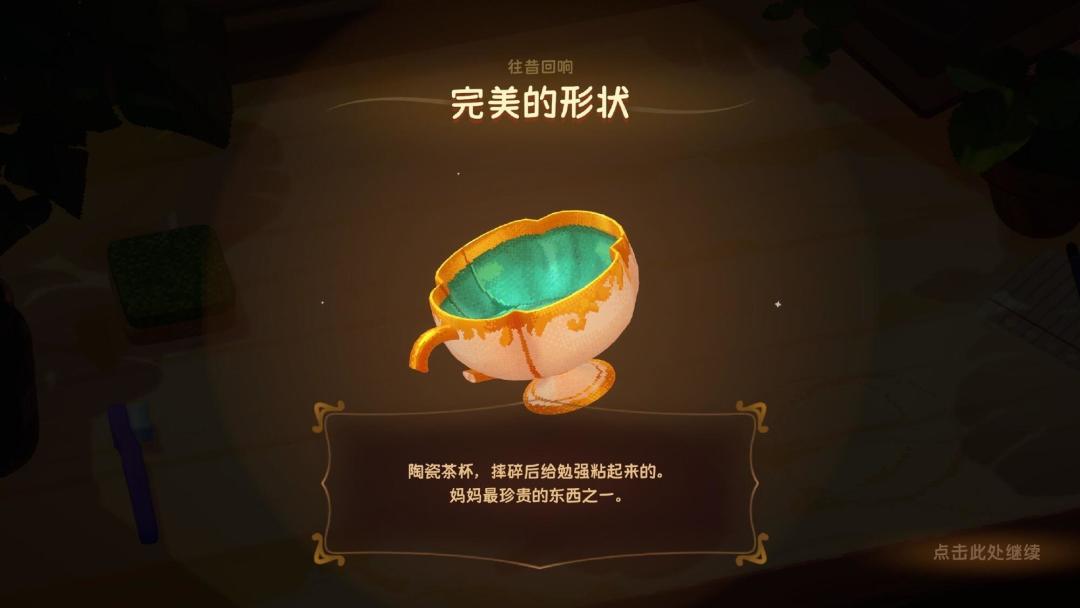 【手游推荐】拭尘忆往往昔信忆 3
