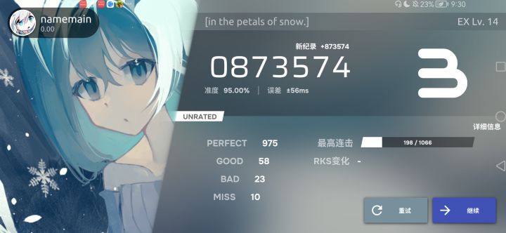 第一次玩phira截图