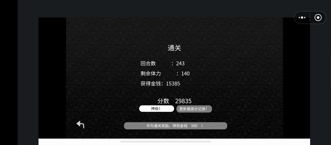 终于把全图走完啦 2