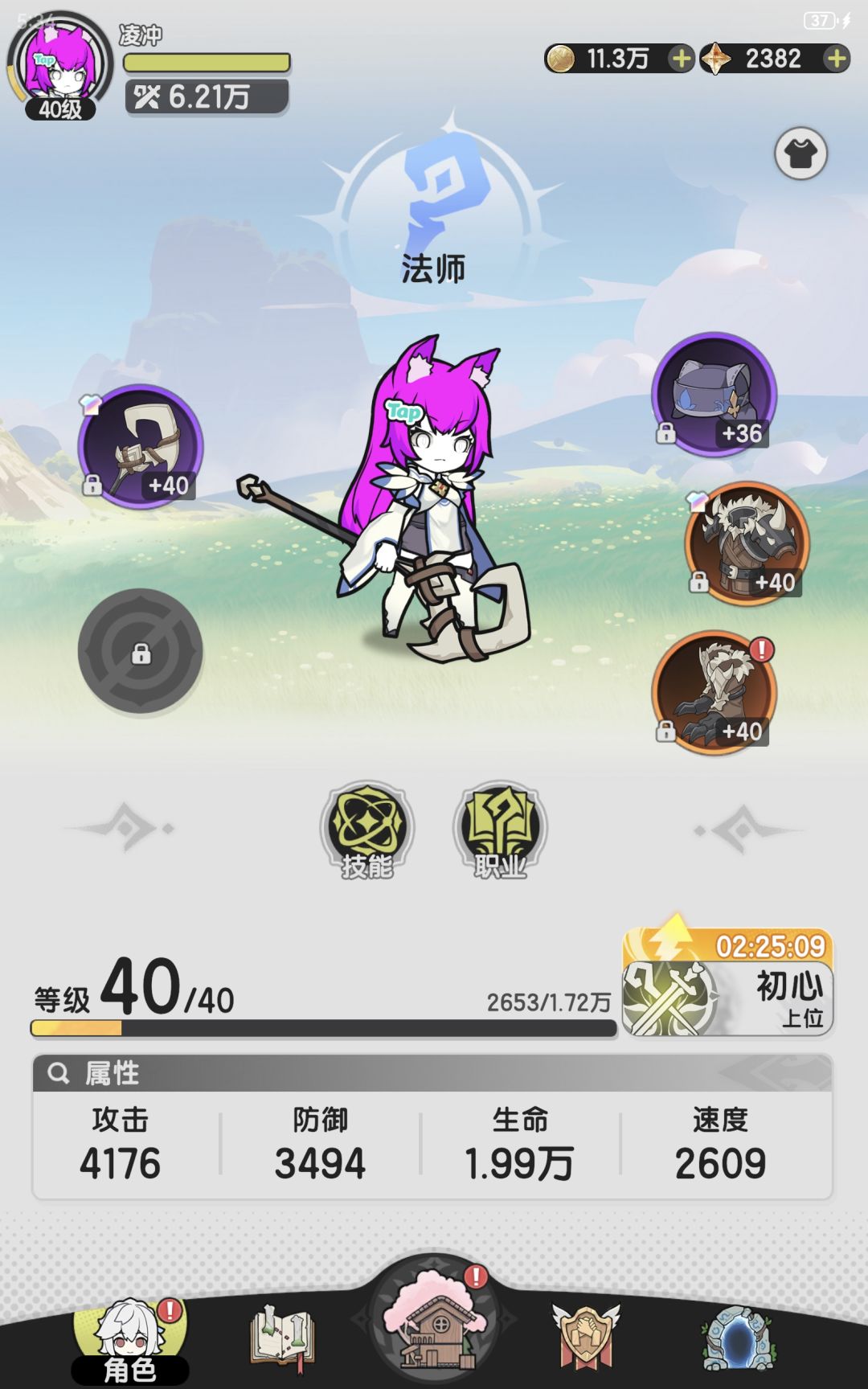 长日记|0氪能不能玩杖? 2