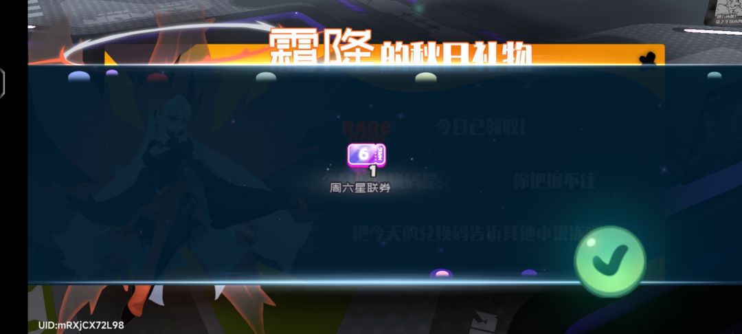 9.24霜降兑换码 3