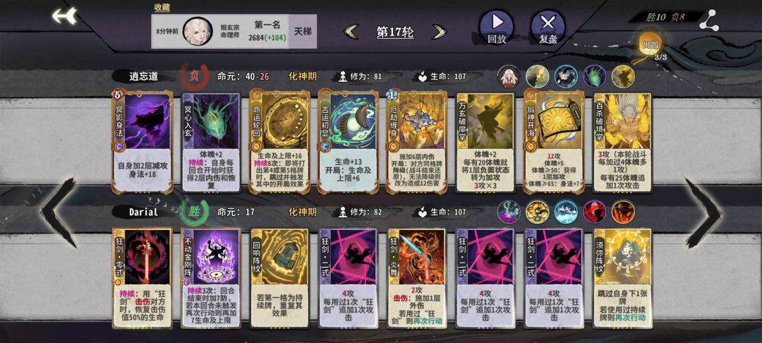 新手刚玩三天(勿喷) 3