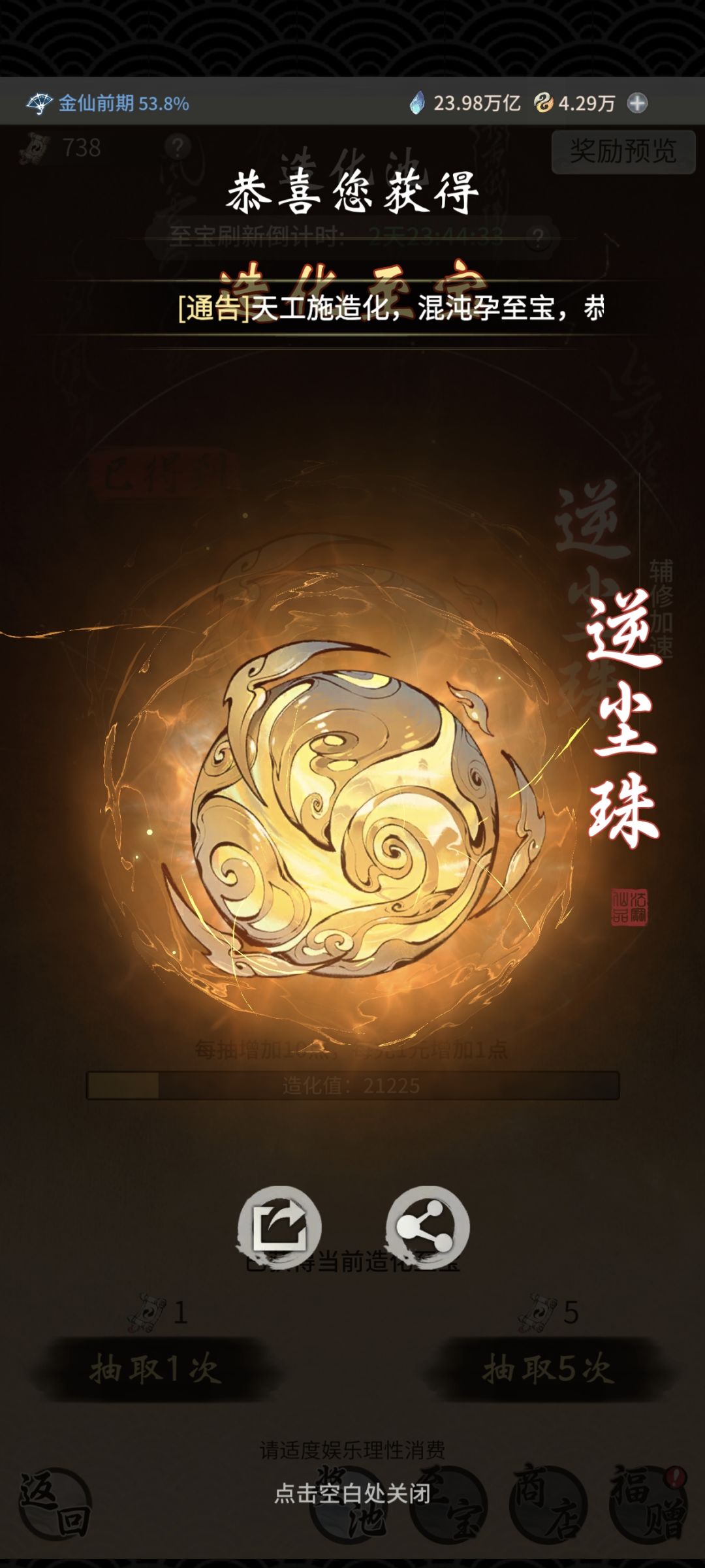 这个游戏还是爱我的 2