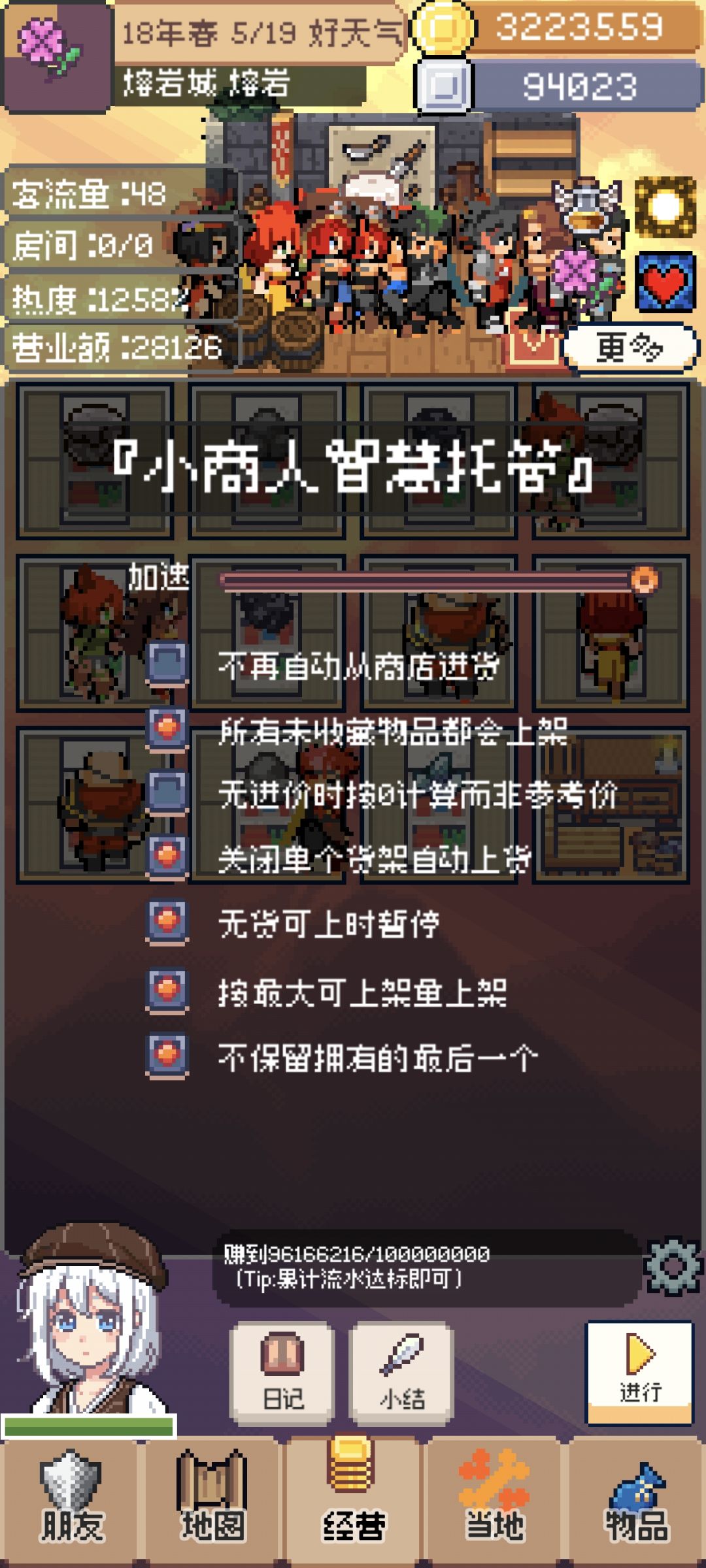 现版本攻略 2