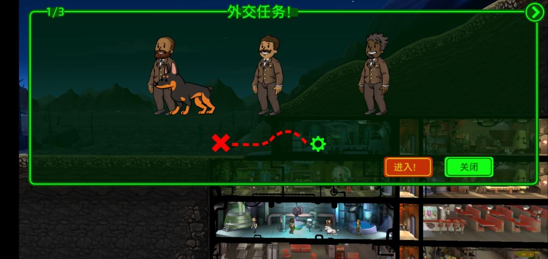 离大谱,辐射避难所任务卡死不如这样做 1