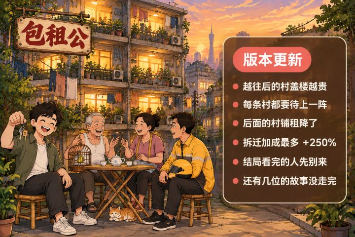 【更新公告 1.0.57】截图