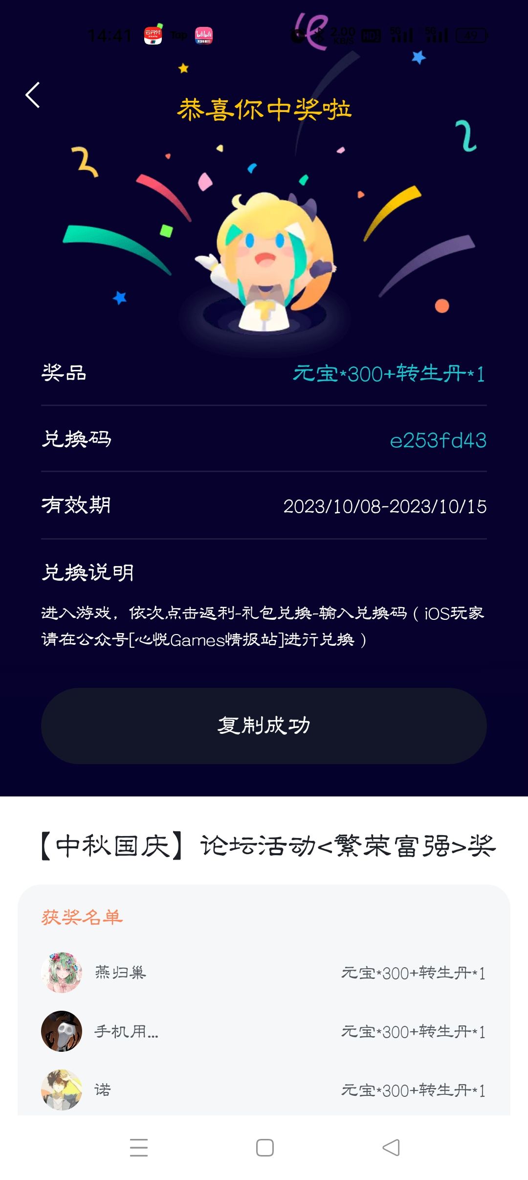 动态图片 1