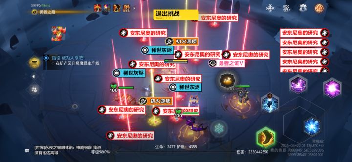 致《火炬之光:无限》那小撮PVP酸民截图