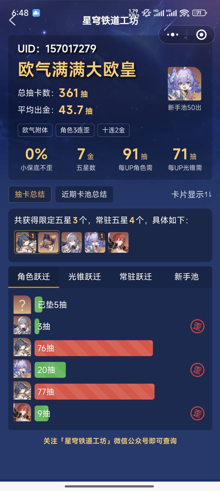 如何评价?截图
