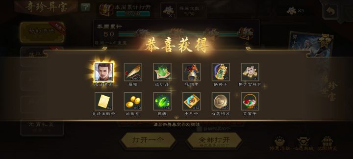 第一次为三国杀好评，定叫他好评如潮！[表情_微笑]截图
