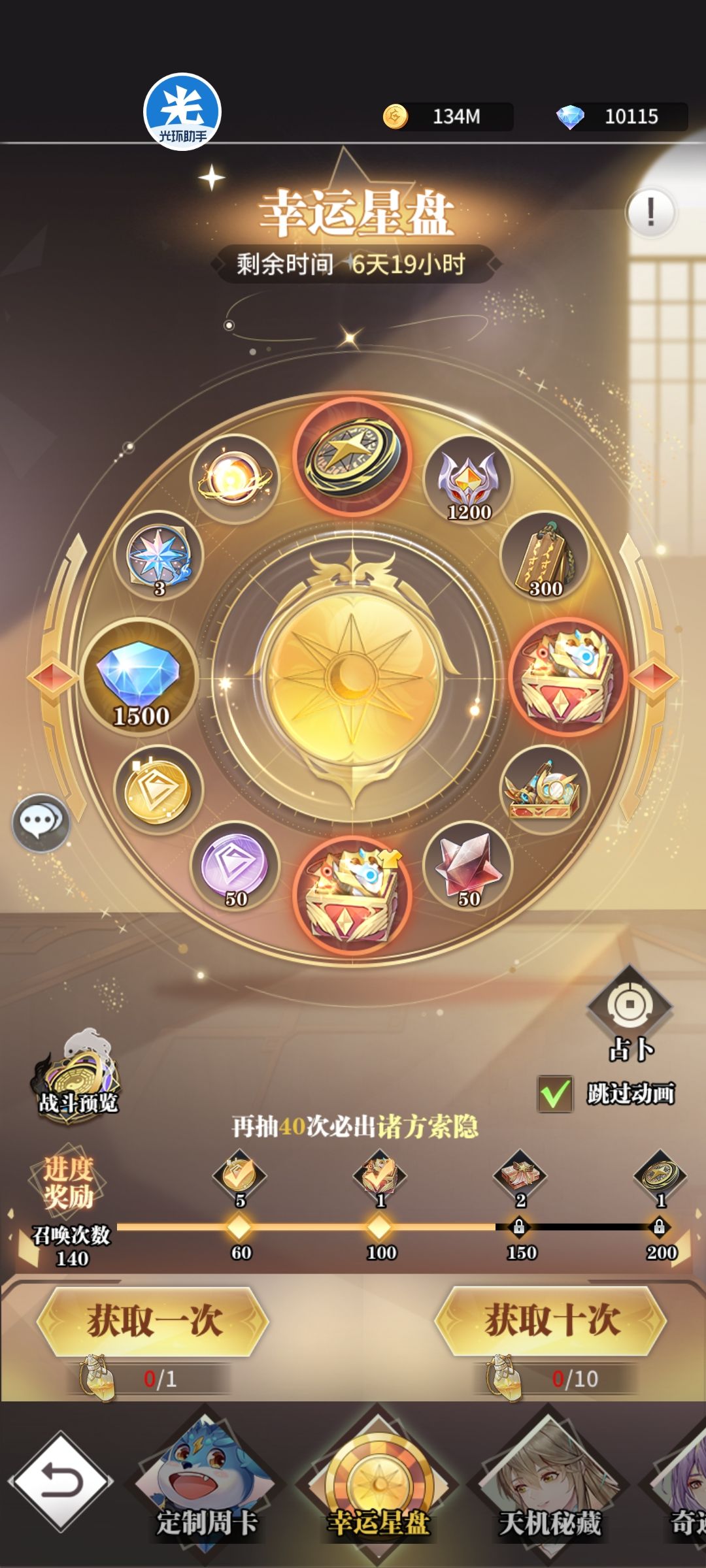 活动建议 1