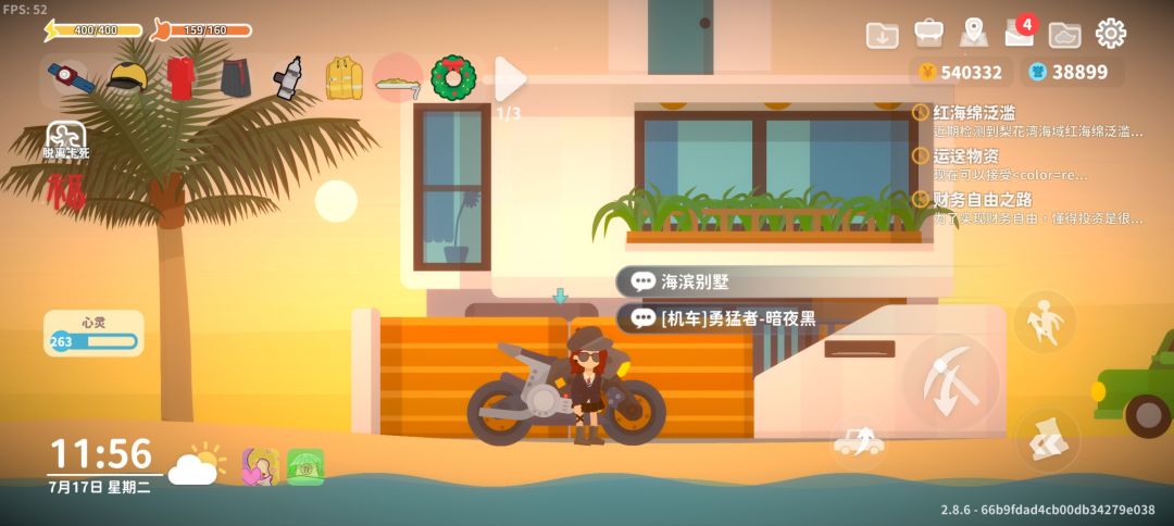 终于买了机车好帅呀 2
