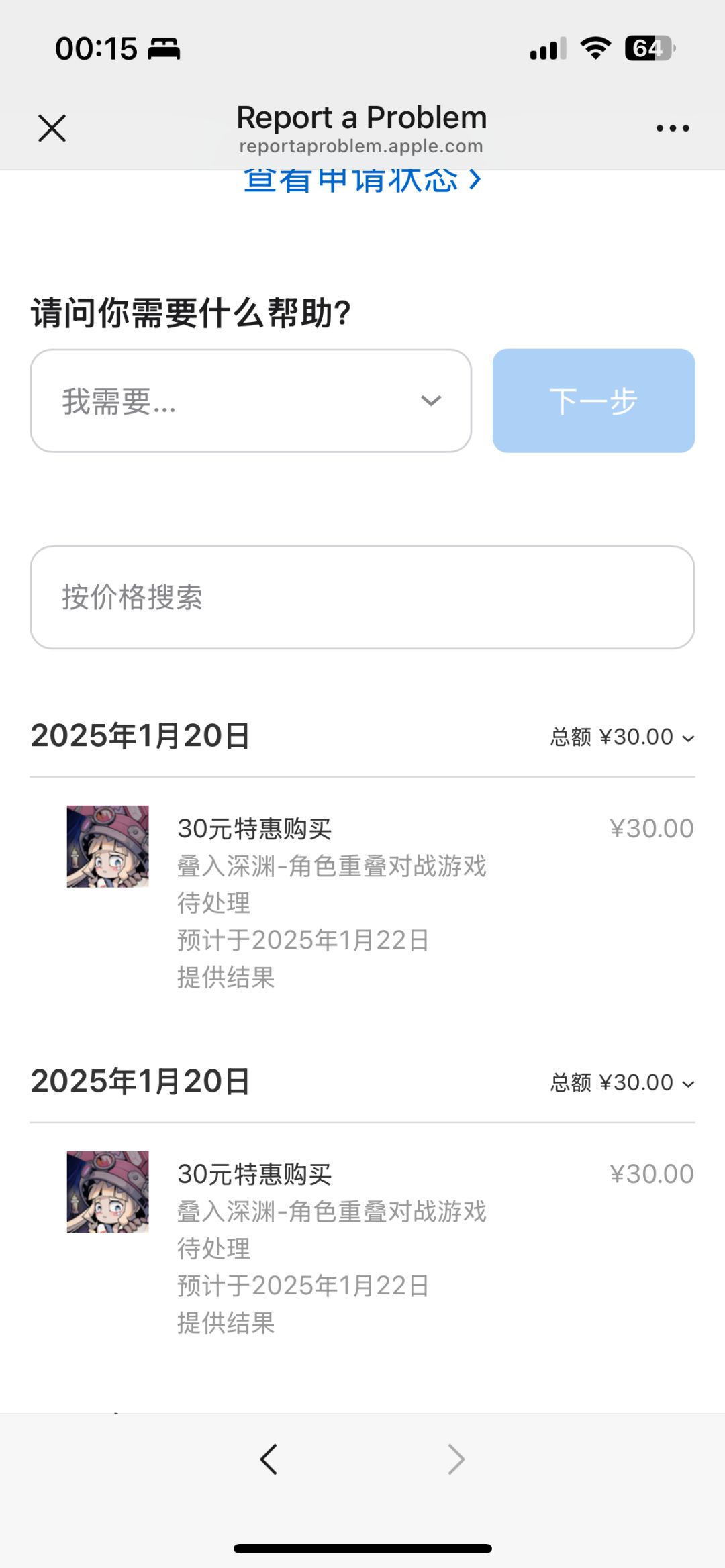 这游戏居然还会吞月卡…… 2