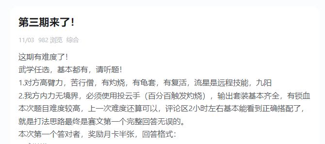 第三期无量答案揭秘——2w血无复活打复活灼烧锁血6w血截图