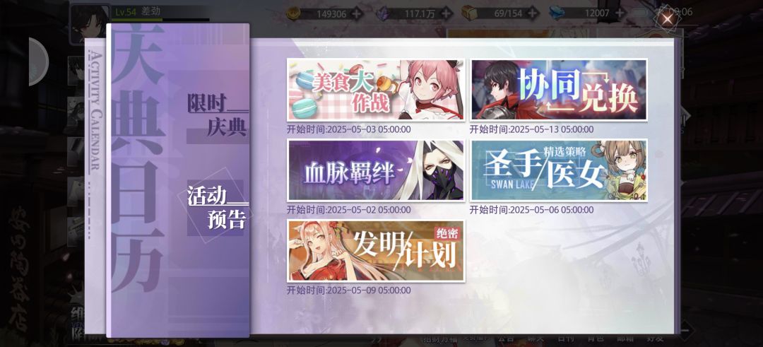 抽卡规划跟活动预告提醒 2