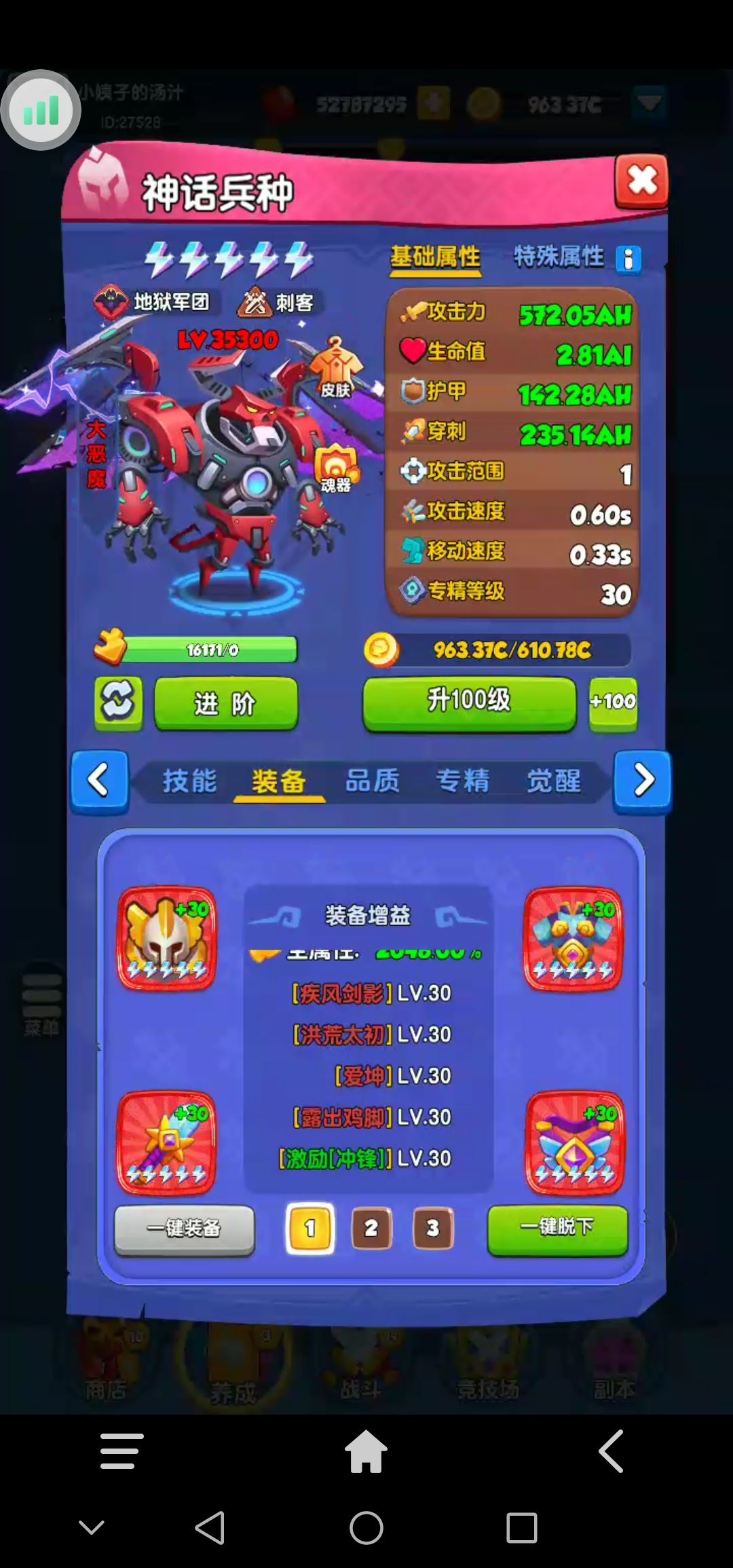 月鹿版本:3C达成16技能以及控制附灵技能附身顺序 3