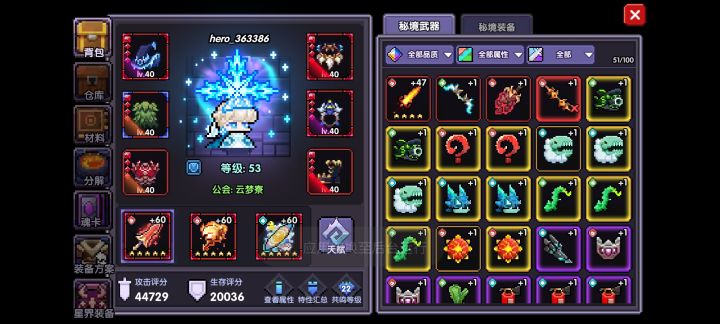 烈火战起的新号，副武器第三位冲浪王，第二位抽哪一个啊，大佬们截图